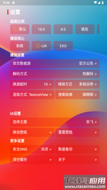 久久影视Az官方版截图2
