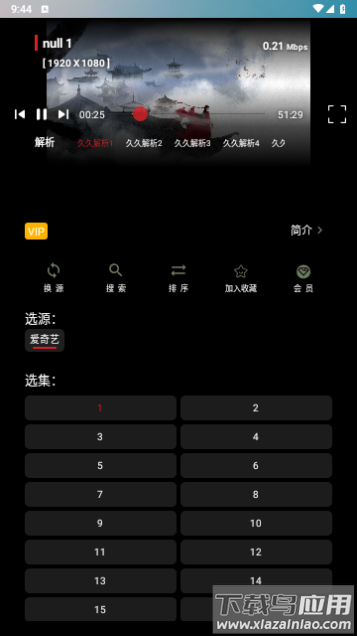 久久影视Az官方版截图3