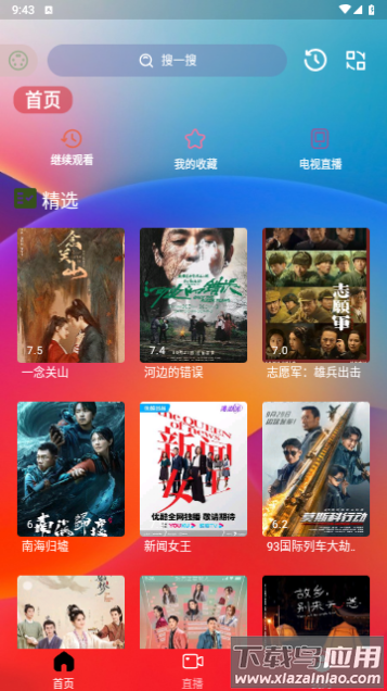 久久影视Az官方版截图4