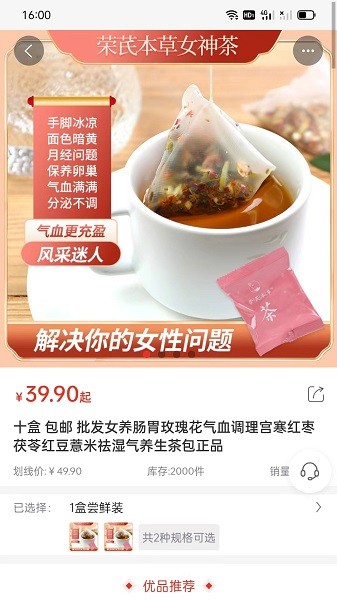 本草之城最新版截图2