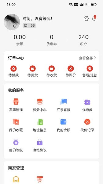 本草之城最新版截图4
