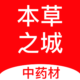 本草之城最新版