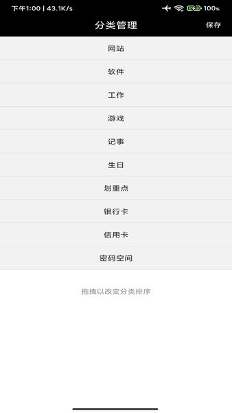 西瓜便签本最新版截图2