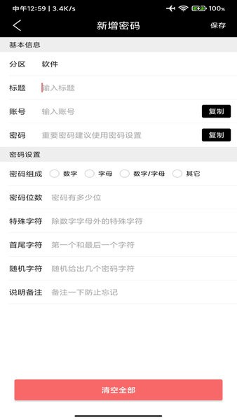 西瓜便签本最新版截图3