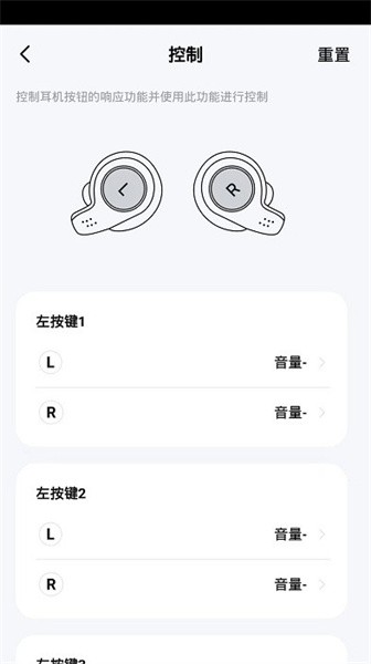兰士顿耳机app截图2