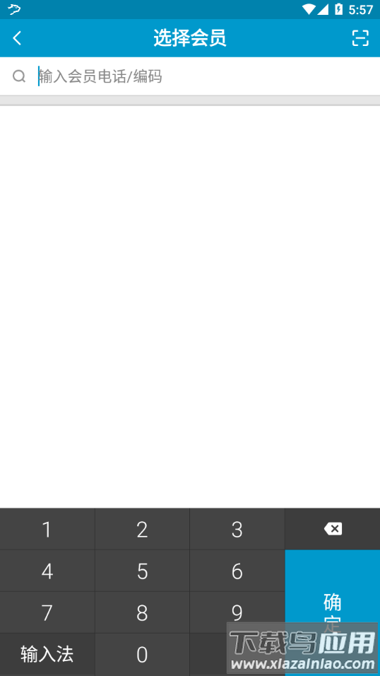 银豹移动收银app下载安装截图4