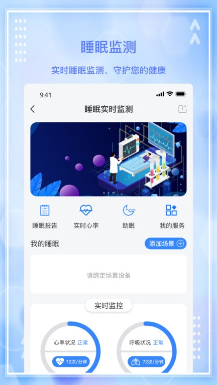 心联互通截图1