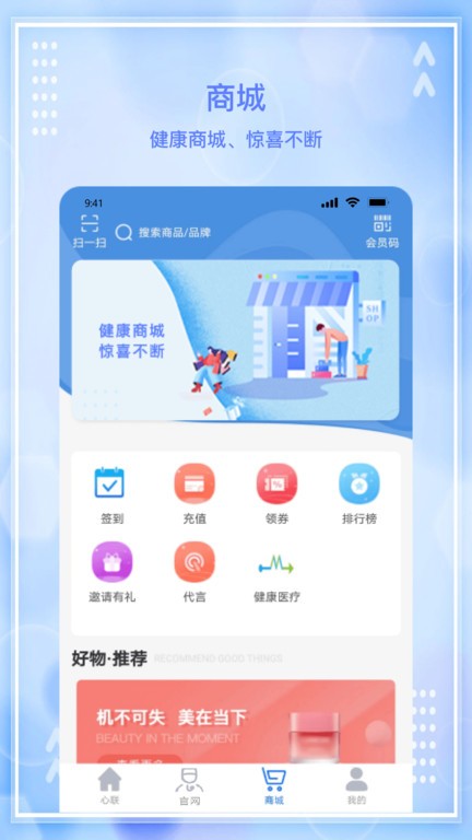 心联互通截图4