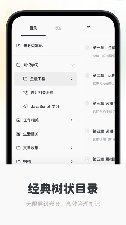 neatify笔记官方安卓app截图1