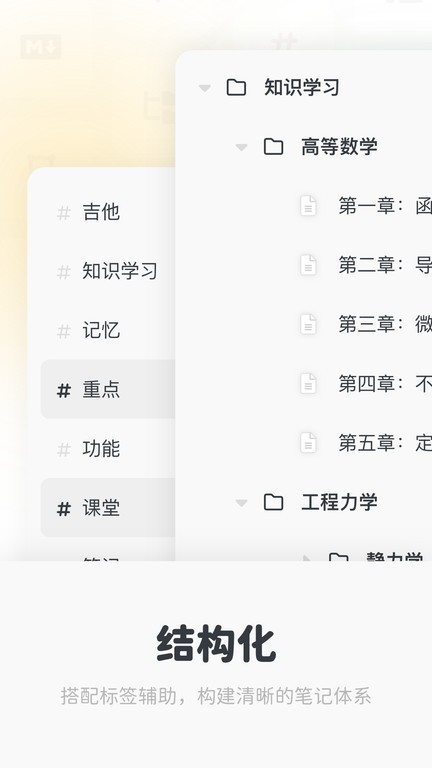 neatify笔记官方安卓app截图2
