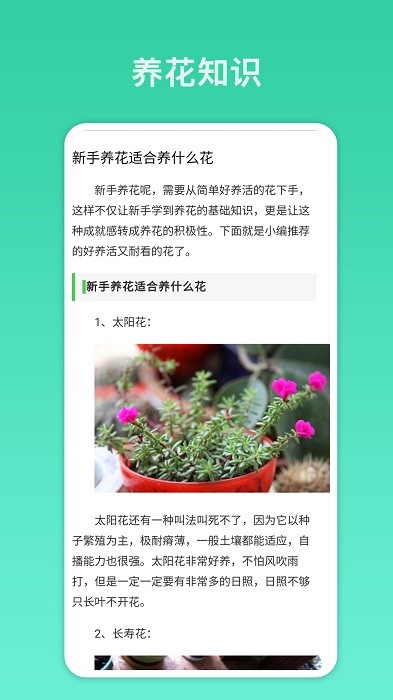 拍照识别君app截图2