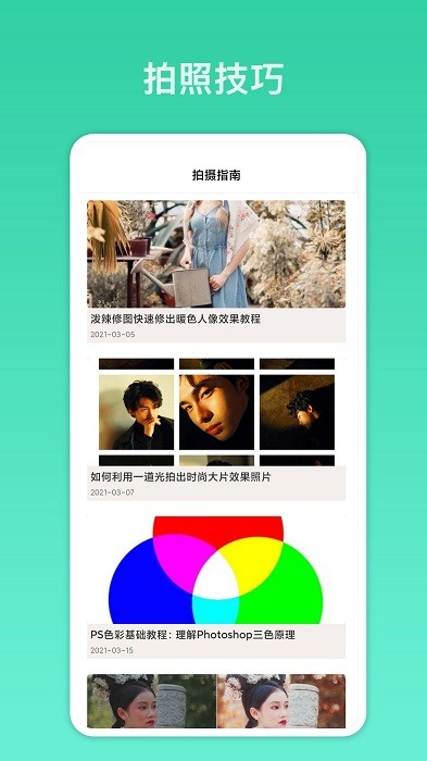 拍照识别君app截图3