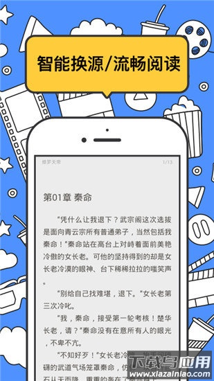 坏坏猫小说清爽版app截图1