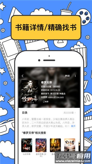 坏坏猫小说清爽版app截图2