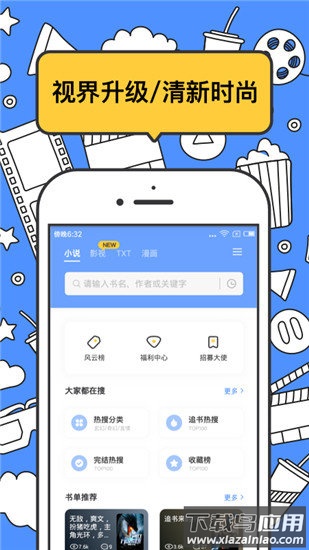 坏坏猫小说清爽版app截图3