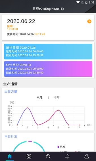 将心混凝土截图1
