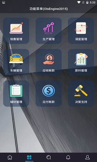 将心混凝土截图4