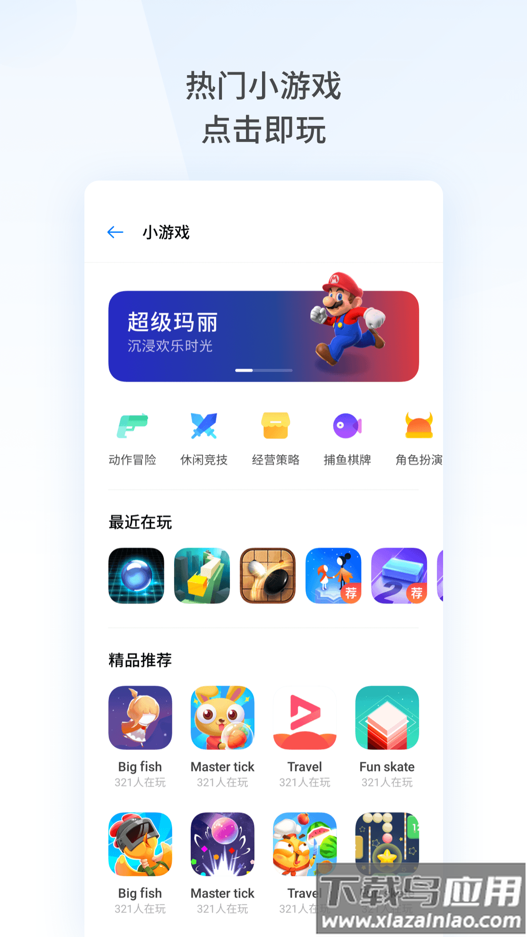 OPPO浏览器最新版下载截图1