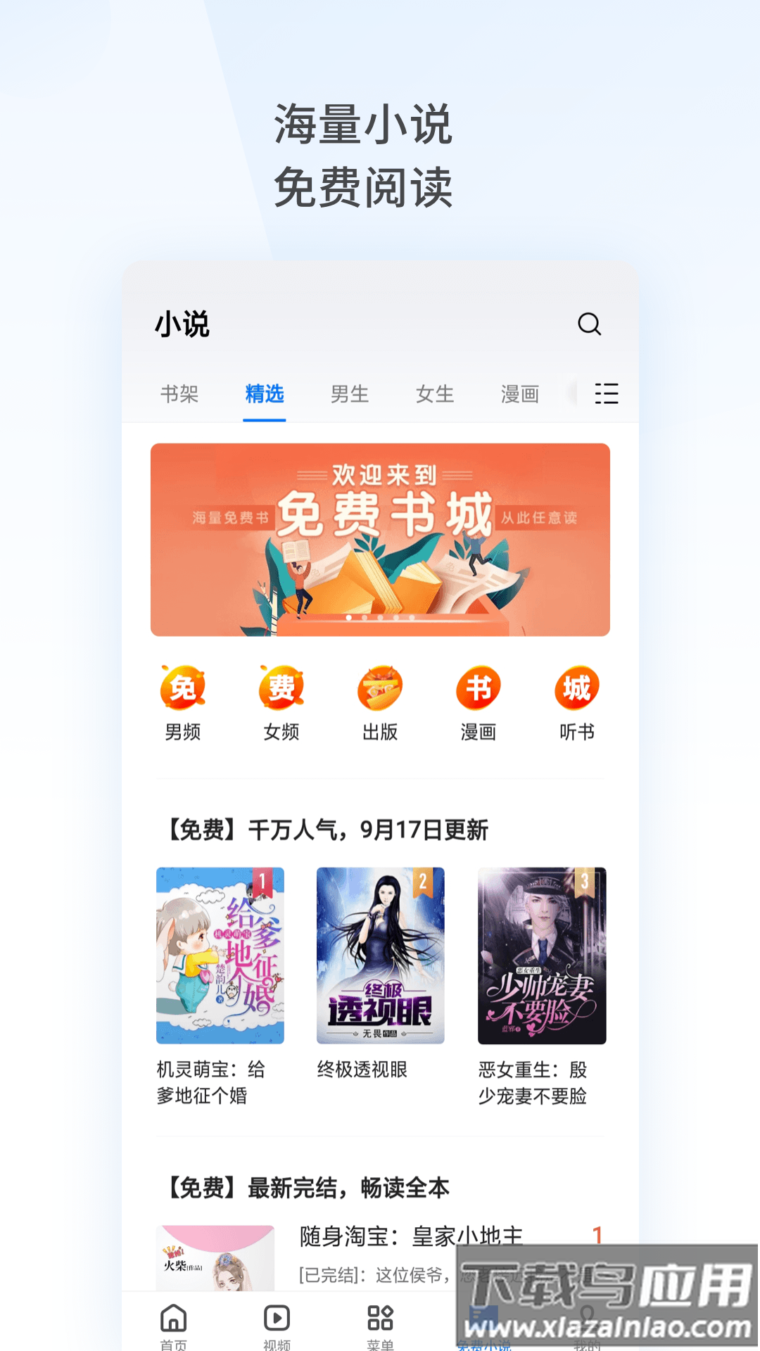 OPPO浏览器最新版下载截图3