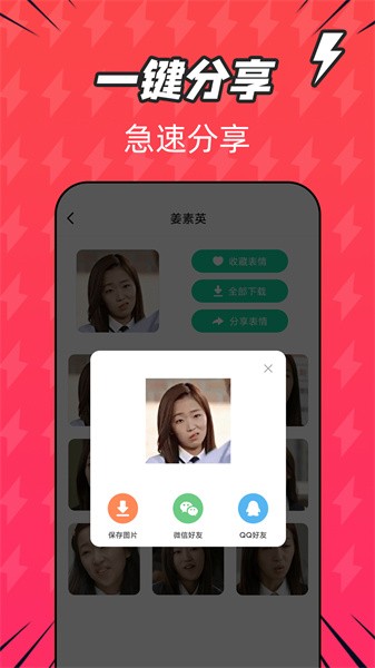 潮图表情包手机版截图