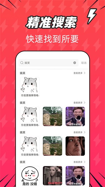 潮图表情包手机版截图