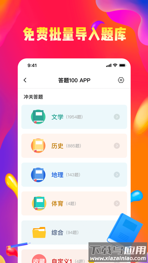 答题100APP最新版截图3