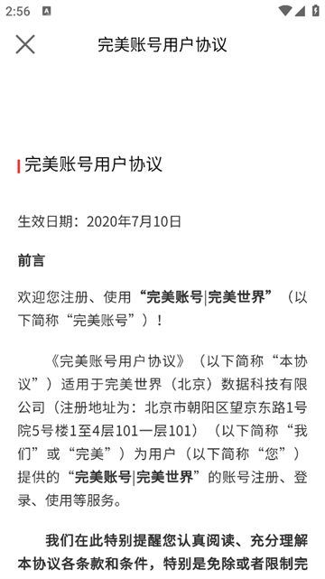 完美单词王官方版