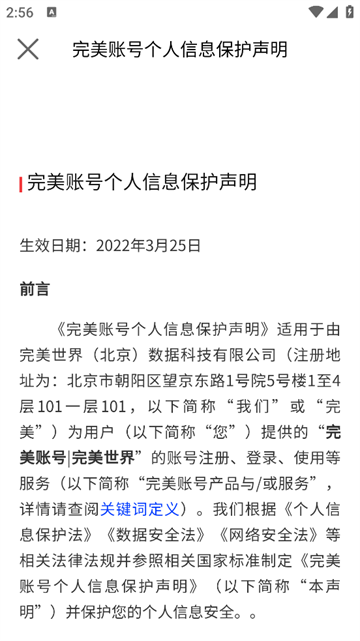 完美单词王官方版