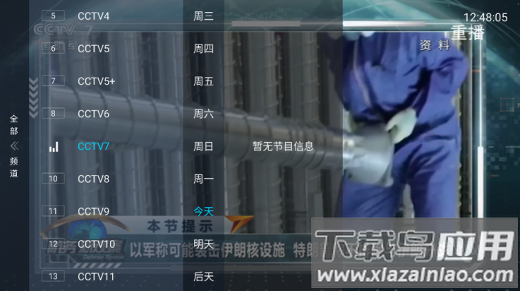 易播快视安卓手机版截图1
