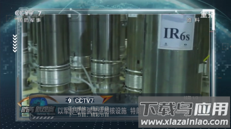 易播快视安卓手机版截图2