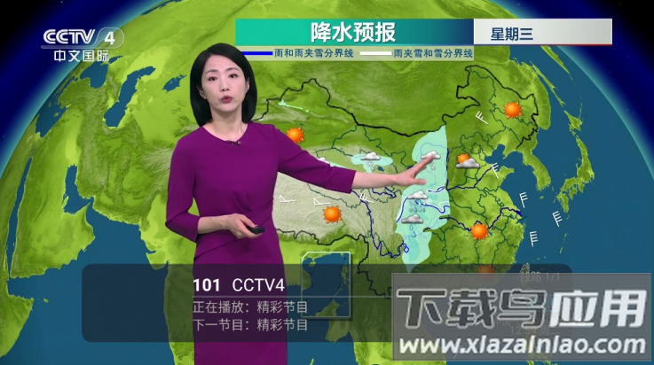 易播快视安卓手机版截图3