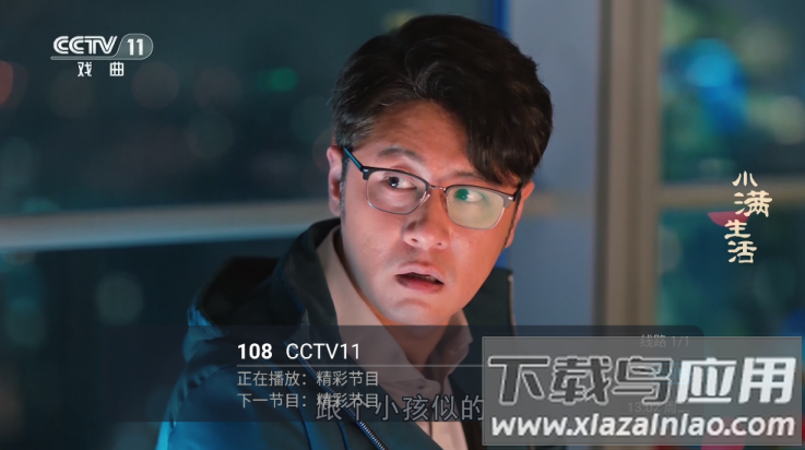 易播快视安卓手机版截图4