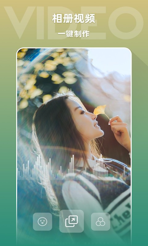 圣堂图片编辑截图