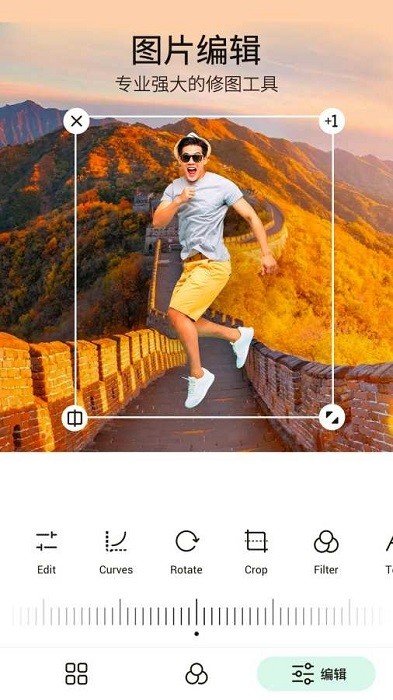 P图玩抠图软件截图1