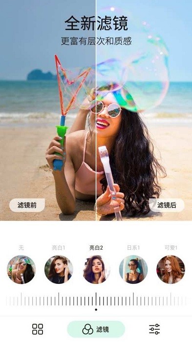P图玩抠图软件截图3