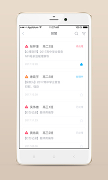 心灵伙伴云app下载安装截图1