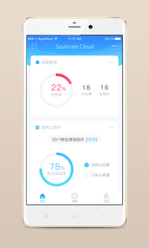 心灵伙伴云app下载安装截图2