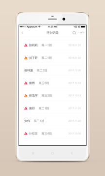 心灵伙伴云app下载安装截图3