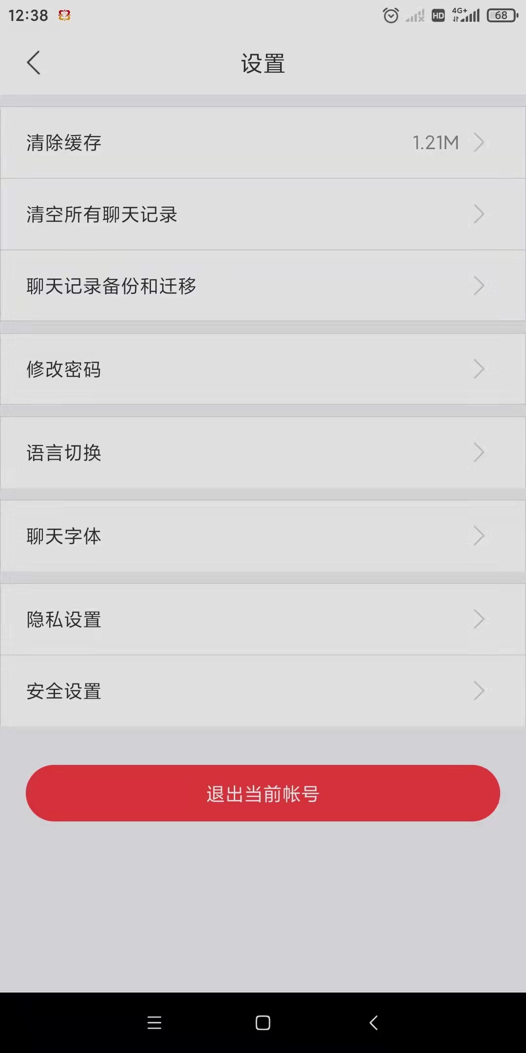 同心社区app截图2