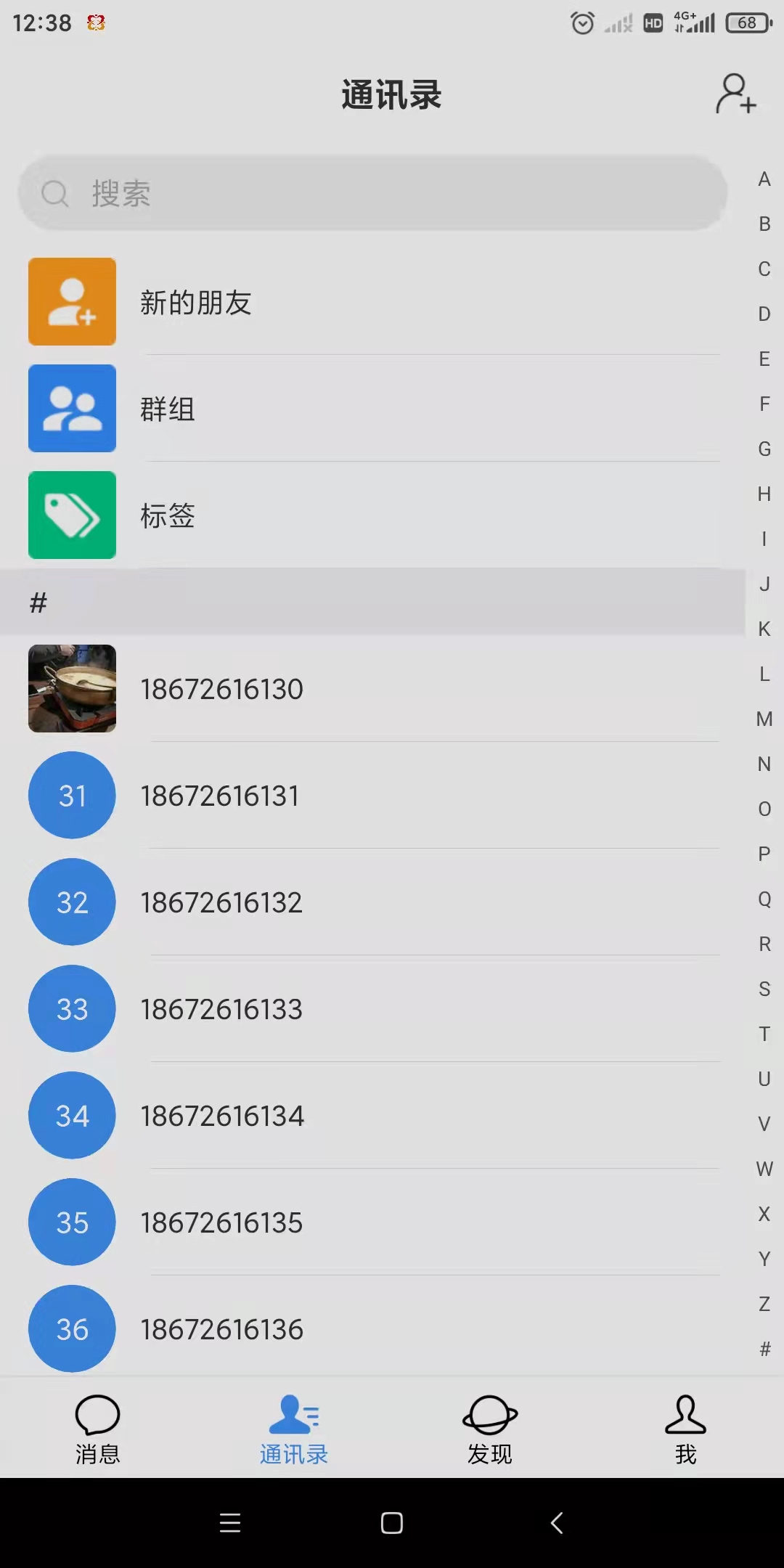 同心社区app截图3