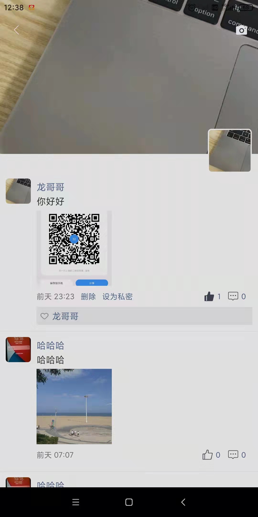 同心社区app截图4