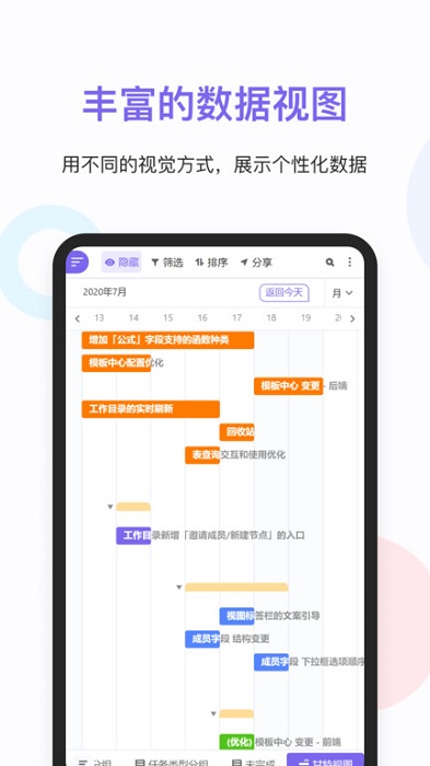 vika维格表手机端截图1