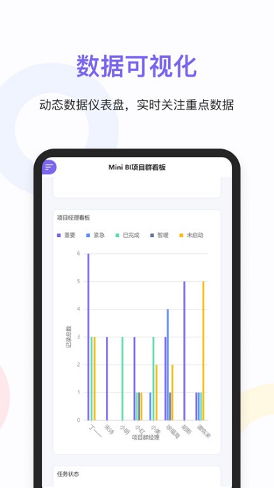 vika维格表手机端截图2