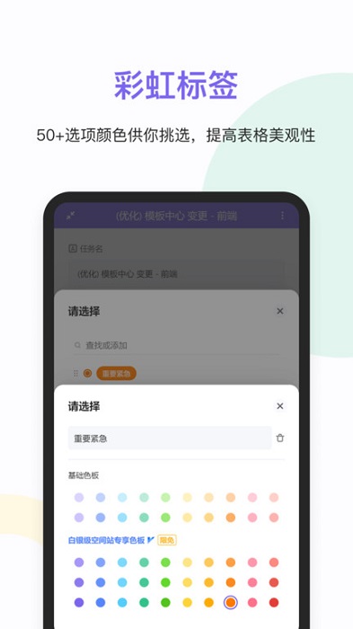 vika维格表手机端截图3