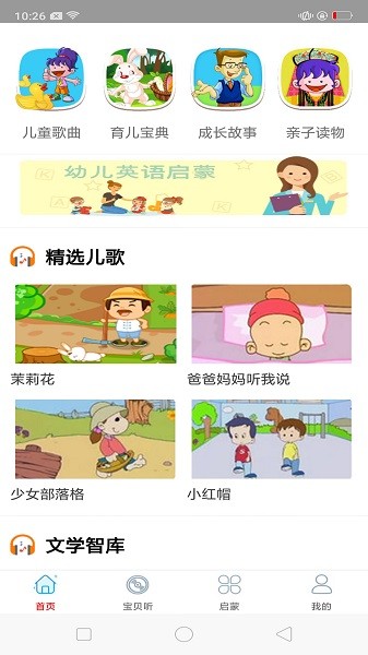 免听音乐软件截图2