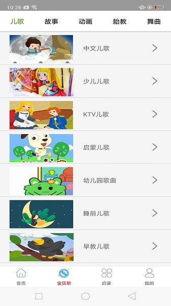 免听音乐软件截图3