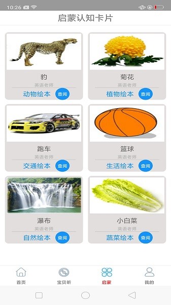 免听音乐软件截图4
