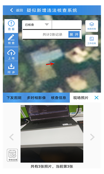 贵州省农村乱占耕地信息管理系统官方版截图2