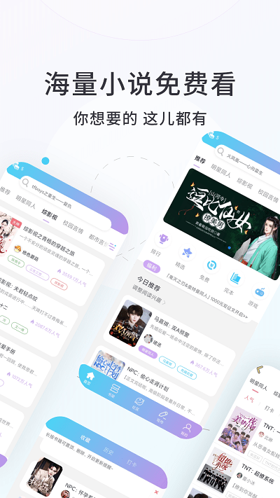 话本小说app截图1