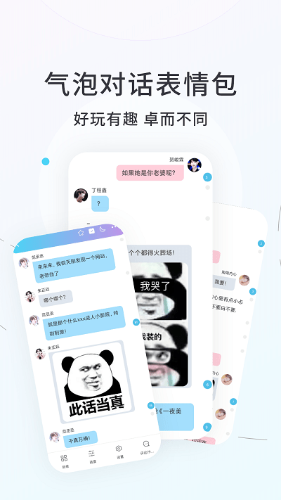 话本小说app截图3